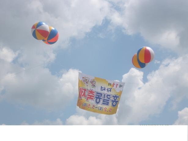 ▲홍길동 축제를 알리는 에드벌룬이 하늘에 떠있다.