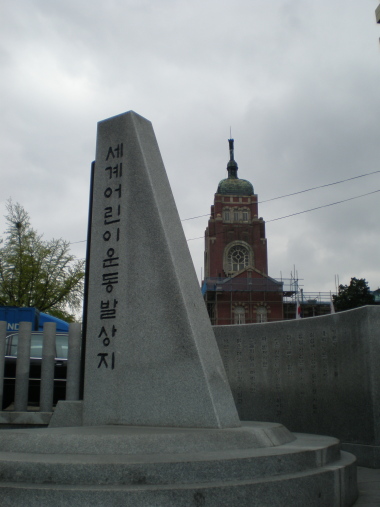 천도교 중앙대교당 정문 밖 왼쪽에 자리 잡고 있다.