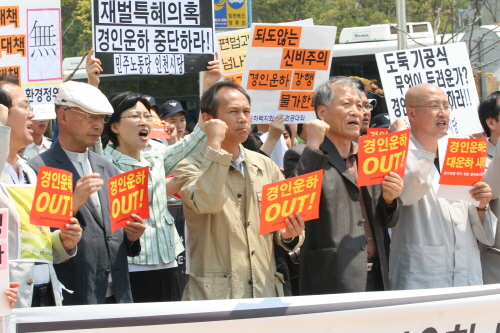 경인운하백지화 수도권공동대책위 등 시민사회단체회원들은 2시에 열리는 기공식에 앞서 검암역에서 경인운하 사업 중단을 촉구하는 항의 기자회견을 전개했다.