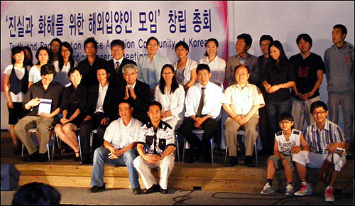 '20만 고아수출'의 진실을 밝히려는 취지로 국내외 1백여 명의 한국입양인들이 모여 만든 '진실과 화해를 위한 해외입양인 모임'의 지난해 8월 창립총회 장면.