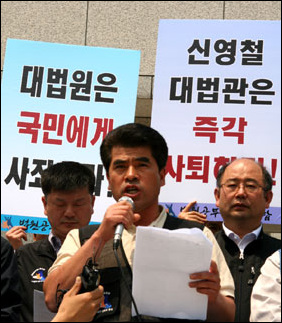 오병욱 법원노조 위원장
