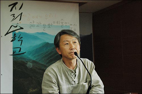 지리산학교 시문학반 강사인 박남준 시인이 자신의 시 <따뜻한 얼음>을 축시로 낭송하고 있다.