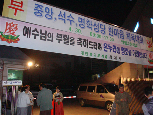 부활절날 중앙성당에 걸린 청계사의 축하 현수막