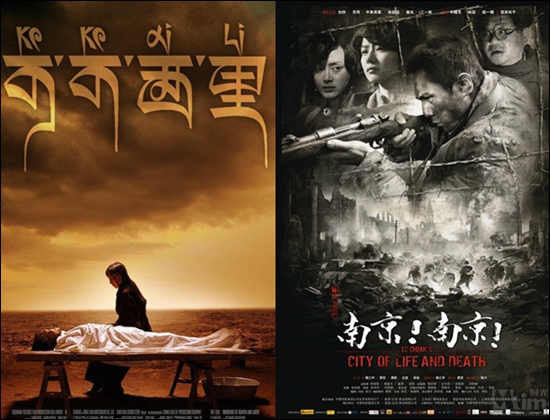 중국의 젊은 영화감독의 루촨의 작품 <커커시리>와 2009년 최신 작품 <난징! 난징!>의 포스터. 루촨은 <커커시리>에서 중국서북부의 대자연 초원과 사막의 생존과 투쟁을 사실적으로 묘사했으며 <난징! 난징!>으로 화려한 성공을 이뤄냈다.