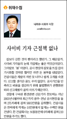 <전남일보> 21일자 3면.