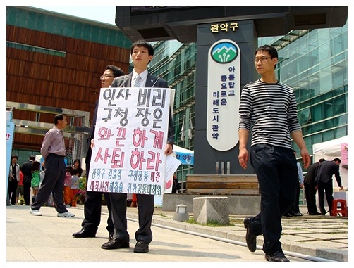 5월 22일 관악구청 앞에서 1인 시위를 하고 있는 관악구 주민