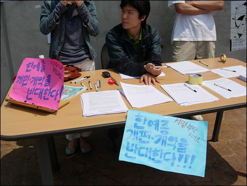 한예종 영상이론과 학생들이 개편에 반대하는 서명을 받고 있다.