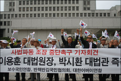 지난 5월 22일 이용훈 대법원장과 박시환 대법관의 사퇴를 촉구하는 보수단체 회원들.
