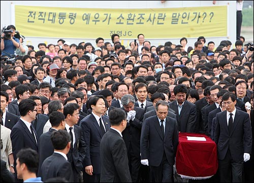  노무현 전 대통령이 서거한 가운데 23일 오후 경남 김해시 봉하마을에 노 전 대통령의 시신이 도착하자 이병완 전 청와대 비서실장과 안희정 민주당 최고위원등이 빈소로 시신을 운구하고 있다.