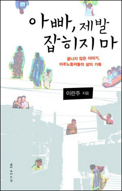  6년 만에 출판된 <말해요, 찬드라>의 두 번째 이야기.