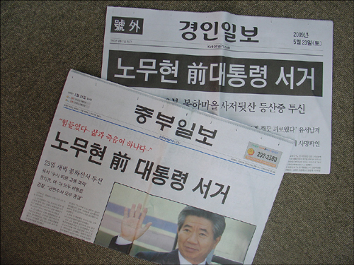경인일보(호외) 중부일보(일요일판)