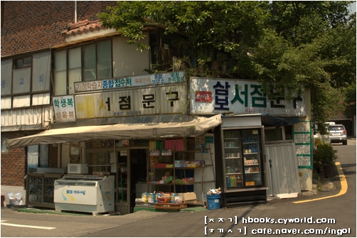 동네책방 사진은 ‘동네책방을 좋아하는 사진쟁이’가 담을 노릇입니다. 그러나 저도 때때로 사진기를 들어 동네책방을 담습니다. 아직 우리 나라에서는 아무도 동네책방을 안 찍는다고 느끼기 때문이기도 하지만, 이 모습이 참 고즈넉하고 아름다워 보여서 저절로 집어들고 말았습니다.