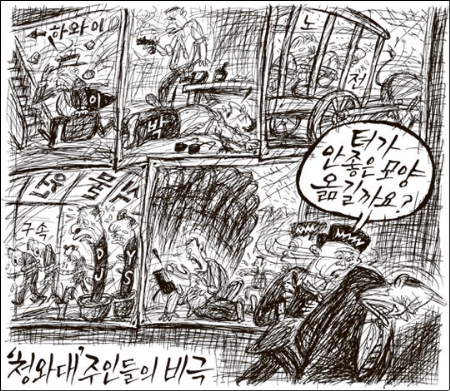 중앙 김상택 화백 만평