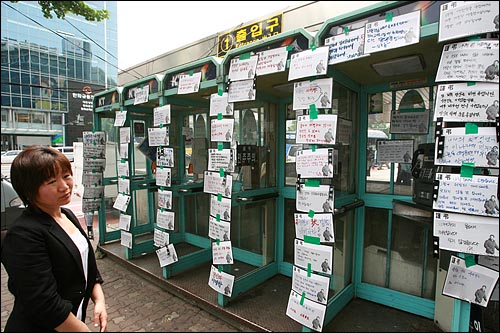 26일 오전 고 노무현 전 대통령 분향소가 마련된 서울 덕수궁 부근 공중전화가 고인을 추모하는 글로 덮여 있다.