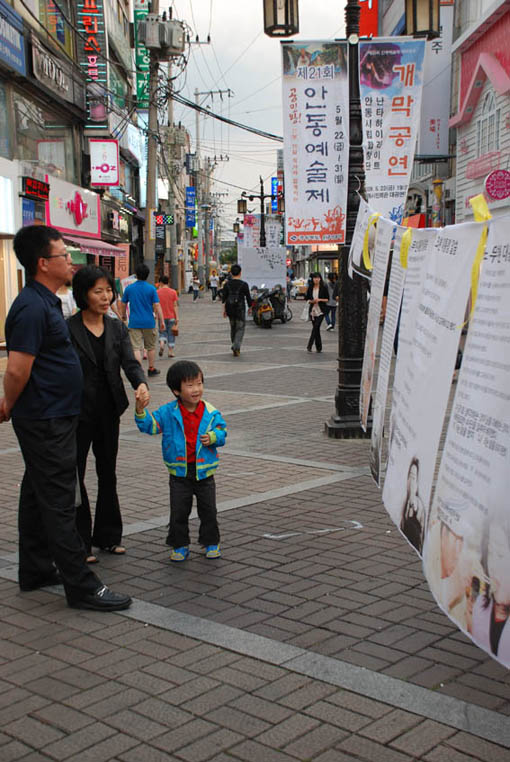  아버지, 어머니를 따라 나선 5살 꼬마.