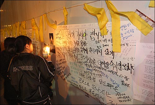 노무현 전 대통령 서거 닷새째인 27일 저녁 경남 김해 봉하마을 공사 현장 가림막에 추모객들이 추모글을 붙여놓고 있다.
