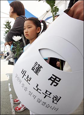  노무현 전 대통령 서거 엿새째인 지난 5월28일 오전 경남 김해시 봉하마을에 마련된 노 전 대통령의 분향소를 찾은 어린이와 조문객들이 조문하기 위해 차례를 기다리고 있다.