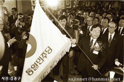 1990년 1월 30일 통일민주당 해체식장에서 당기를 흔드는 김영삼 당시 총재