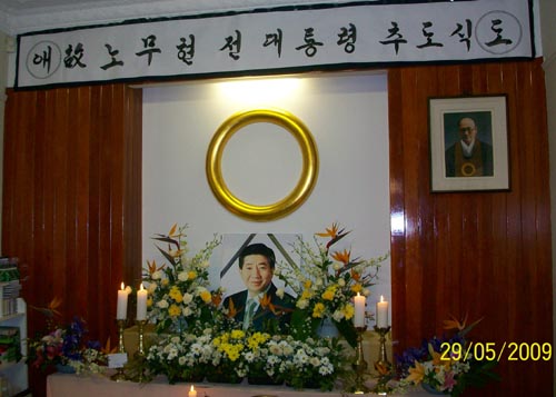 원불교 시드니 교당의 추도식장