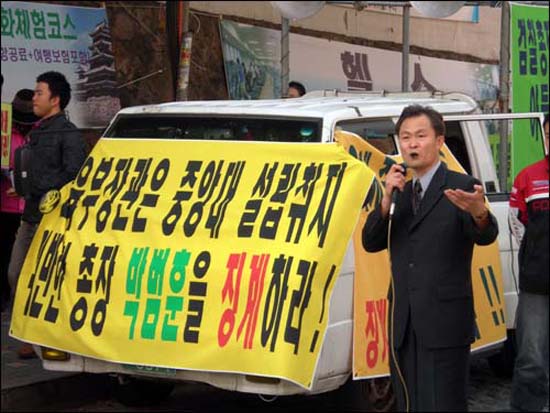 지난 2007년 11월 7일 김창식 씨가 공권력 피해구조연맹등 시민단체들과 함께 중앙대 후문에서 자신의 억울함을 호소하는 집회를 갖고 있는 모습이다.  
 
