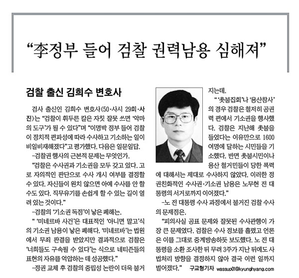 경향신문 5면 기사