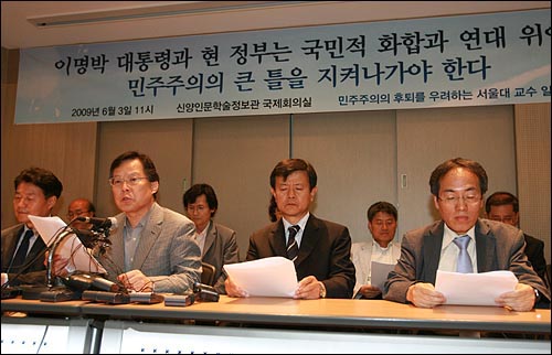 3일 오전 서울대 신양인문학술정보관 국제회의실에서 서울대교수 124명이 시국선언 기자회견문을 발표하고 있다.