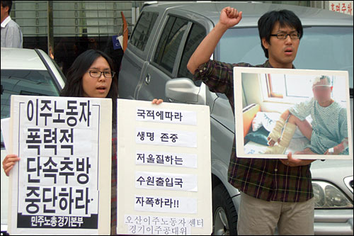 경기이주노동자공대위 소속 관계자들이 지난달 26일 수원출입국관리소 앞에서 연 기자회견에서 폭력적이고 반인권적인 미등록 이주노동자 단속을 중단하라며 규탄구호를 외치고 있다. 