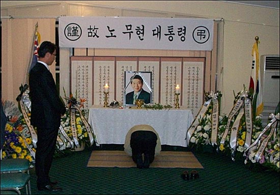 고 노무현 대통령 시드니 분향소에서 조문하는 박용하 회장.