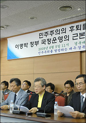 5일 오전 11시 대구경북 지역 교수들이 경북대 교수회 회의실에서 시국선언문을 읽고 있다.