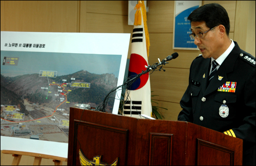 이노구 경남지방경찰청 수사과장.