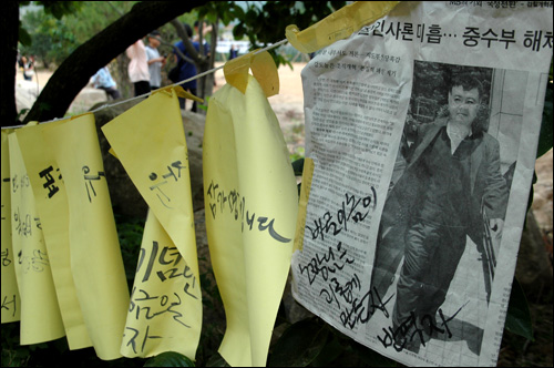 고 노무현 대통령의 분향소와 유골함이 임시안치되어 있는 김해 봉하마을과 정토원에는 주말에 수만명의 추모객이 방문했다. 사진은 봉하마을과 정토원 사이 봉화산 등산로에 매달아 있는 전시물 모습.