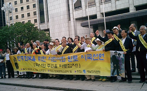시민사회원로 40여명은 7일 오후 서울 프레스센터 앞에서 '민주회복을 위한 시민사회 원로 시국선언'을 발표했다.