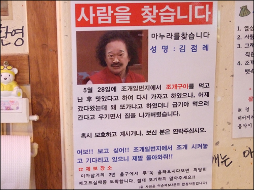  이순재 씨를 패러디해 조개구이집을 알리는 전략, 센스와 함께 재밌었다.