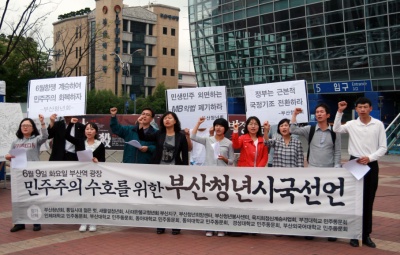 부산지역 청년단체 회원들이 부산역 광장에서 열린 시국선언에 참가하여 이명박 정부 규탄의 내용으로 구호를외치고 있다.