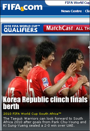  한국의 본선 진출 소식을 알리고 있는 국제축구연맹 누리집(FIFA.com) 첫 화면