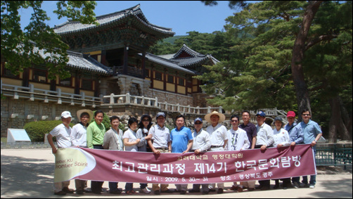 불국사 백운교. 청운교 앞에서  유네스코 지정 세계문화유산인 불국사의 대표적 촬영장소로는 백운교, 청운교가 측면으로 보이는 곳이다. 