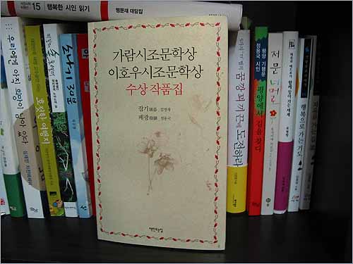 김영재, 정용국 2인시집 김영재 시인과 정용국 시인이 2인 시집 <가람시조문학상 이호우시조문학상 수상작품집>(책 만드는 집)을 묶어냈다
