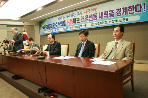 선진화교수연합과 선진화시민행동은 12일 오전 11시 서울 무교동 프레스센터에서 '나라를 사랑하는 교수 일동' 133명의 이름으로 시국선언을 발표했다.