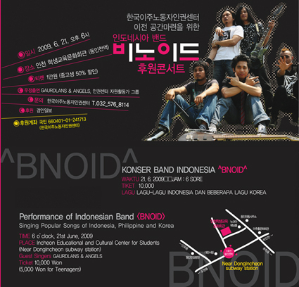 인도네시아 밴드 '비노이드' 공연 포스터.