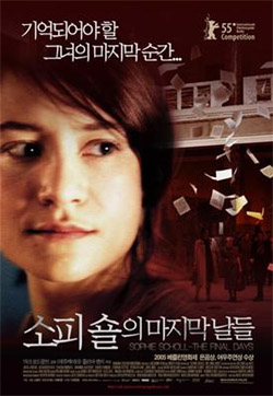  영화 <소피 숄의 마지막 날들> 포스터