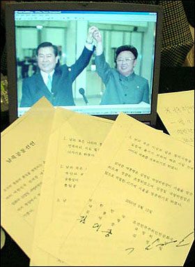 2000년 6월 15일, 분단 55년 만에 남북정상회담을 가진 김대중 대통령과 김정일 국방위원장이 공동선언문을 발표했다.