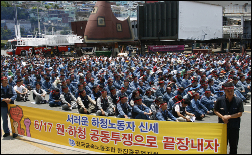  전국금속노동조합 부산양산지부 한진중공업지회는 "건설식 최저입찰제를 도입하여 낮은 단가를 견디지 못한 사내하청업체들이 줄줄이 도산하면서 퇴직금과 체불임금이 확산되자, 정규직 노동조합이 발을 벗고 나섰다"고 밝혔다.