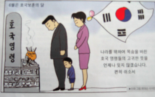  원주시보에 실렸던 문제의 시사만평