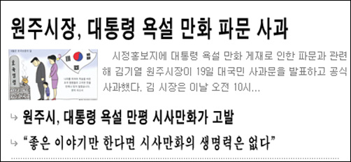 <강원일보>가 가장 앞서 연일 속보로 관련기사 내보내고 있다.