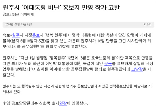 <강원도민일보>의 관련기사.