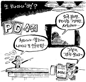 조선일보 20일자 만평