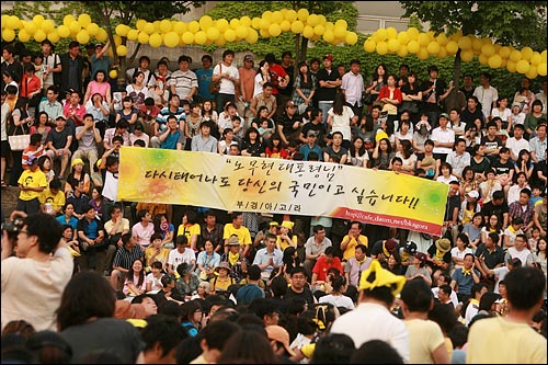 부산지역 대학 총학생회는 오는 10일 저녁 부산대 넉넉한터에서 노무현 전 대통령 추모 공연을 연다. 사진은 6월 21일 저녁 성공회대 대운동장에서 열린 공연 모습.