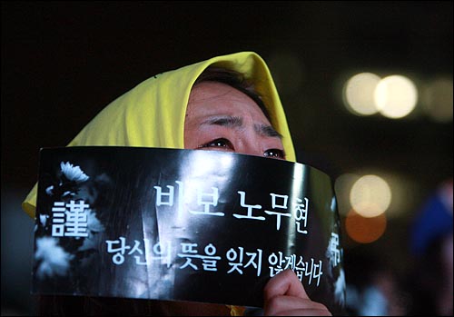 고 노무현 전 대통령의 생전 모습이 담긴 추모영상이 나오자 참석자들이 울음을 터뜨리고 있다.