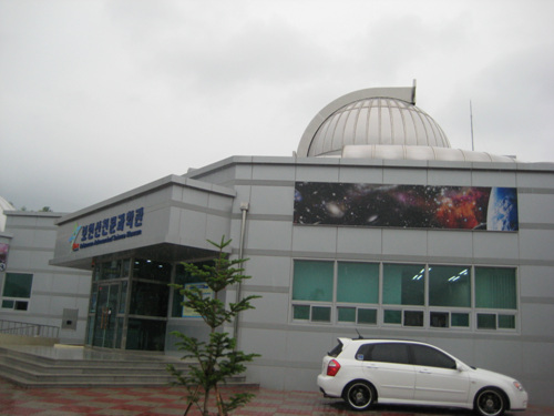 보현산 천문과학관