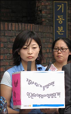 22일 오후 1시 서울경찰청 제1기동당 앞에서 열린 '경찰폭력 인권감시단' 발족 기자회견.